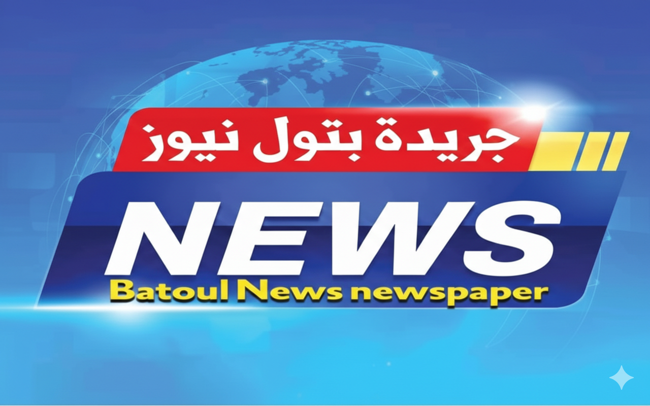 Batoul News Logo
